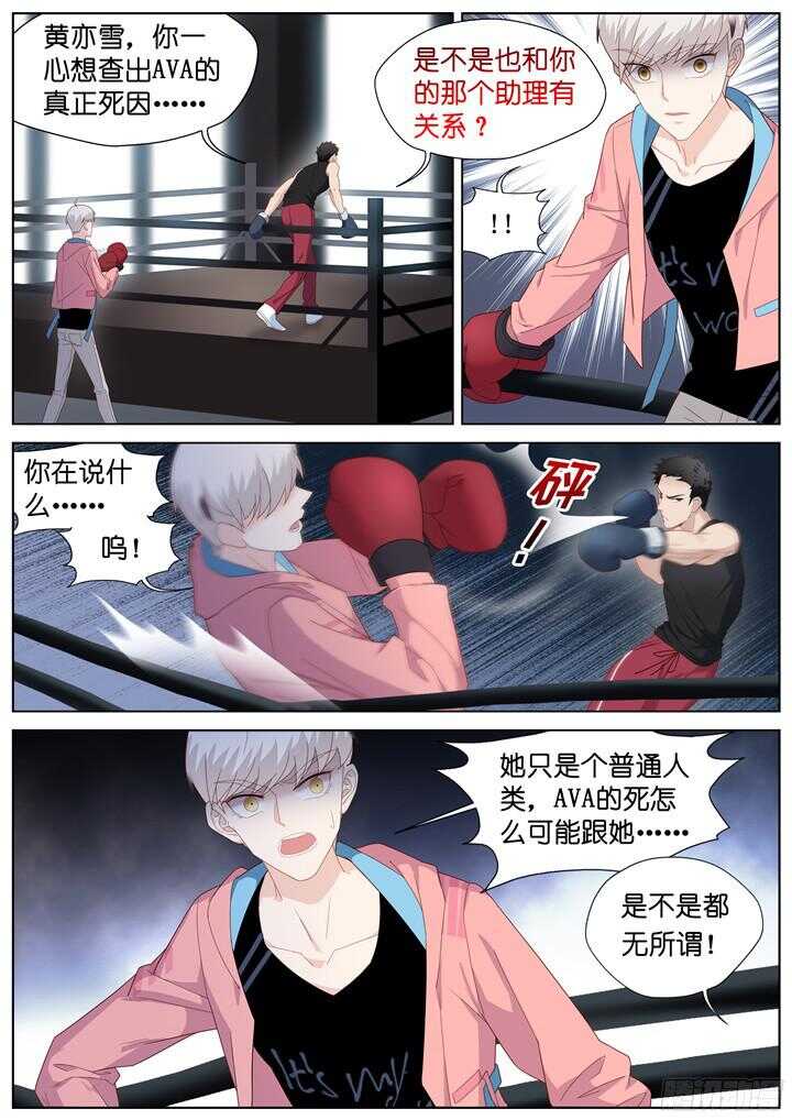 231.山雨欲来5-第231话