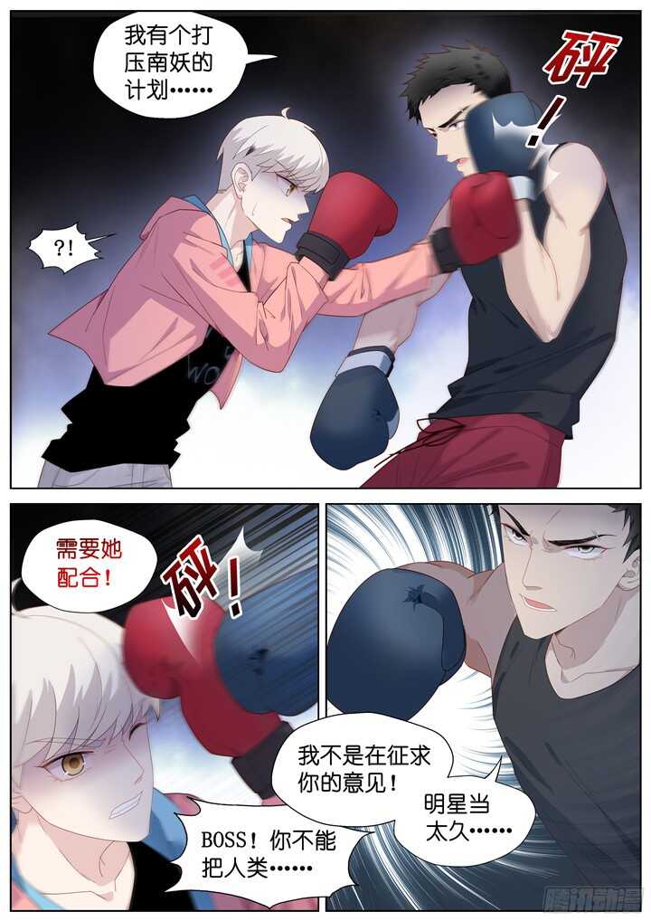 231.山雨欲来5-第231话