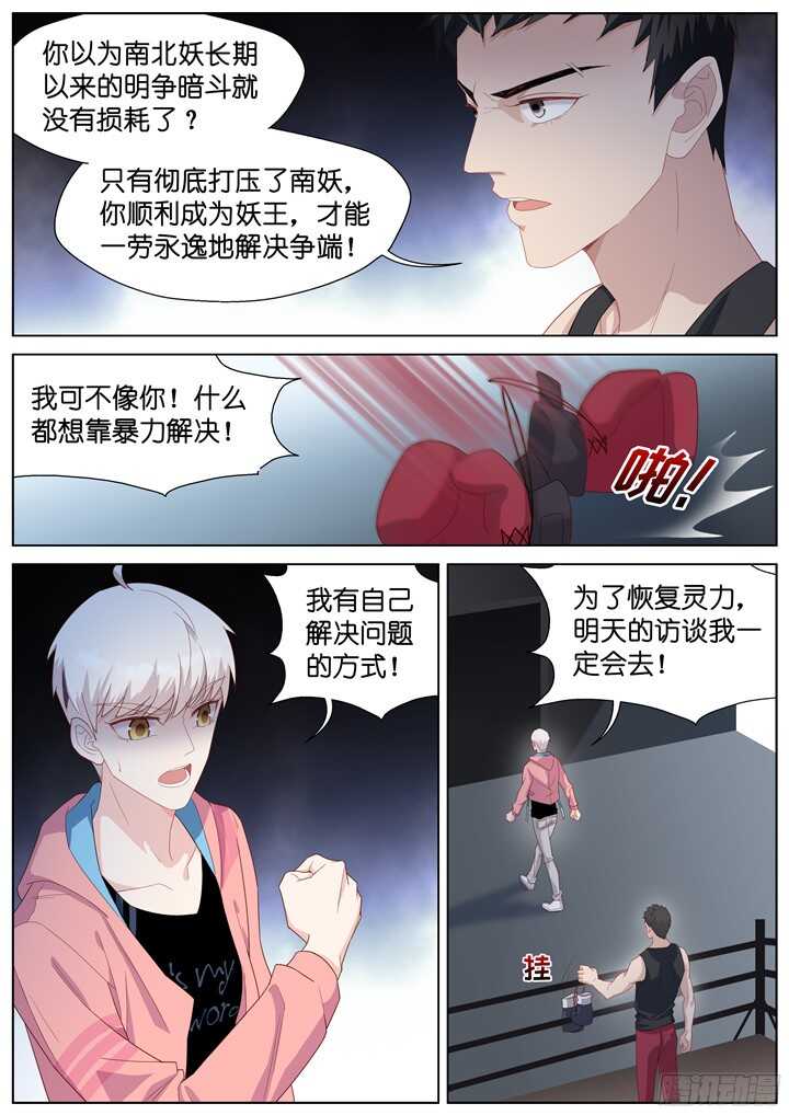 231.山雨欲来5-第231话