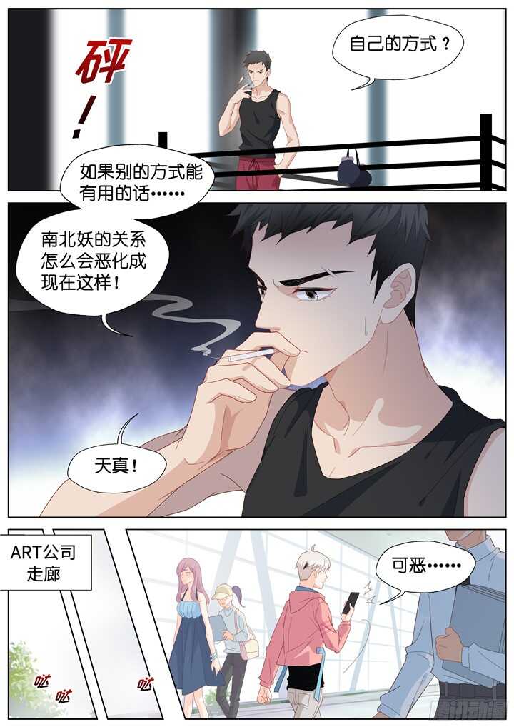 231.山雨欲来5-第231话