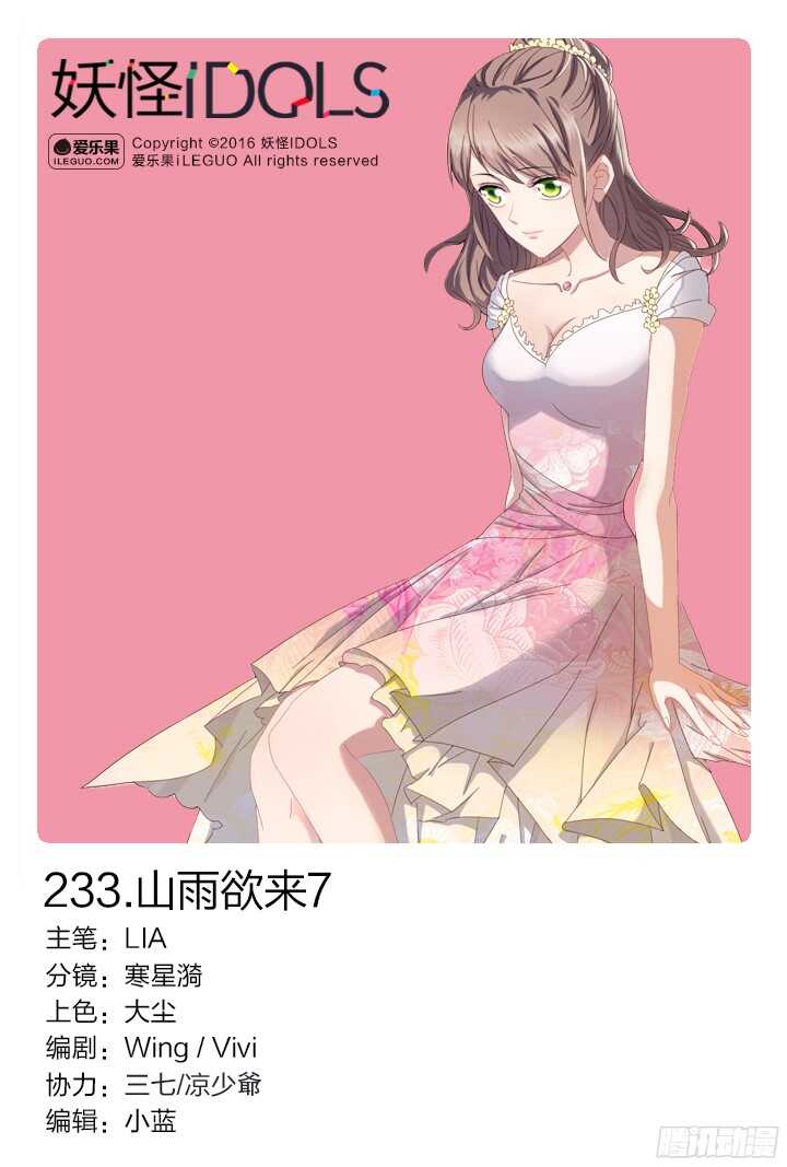 233.山雨欲来7-第233话