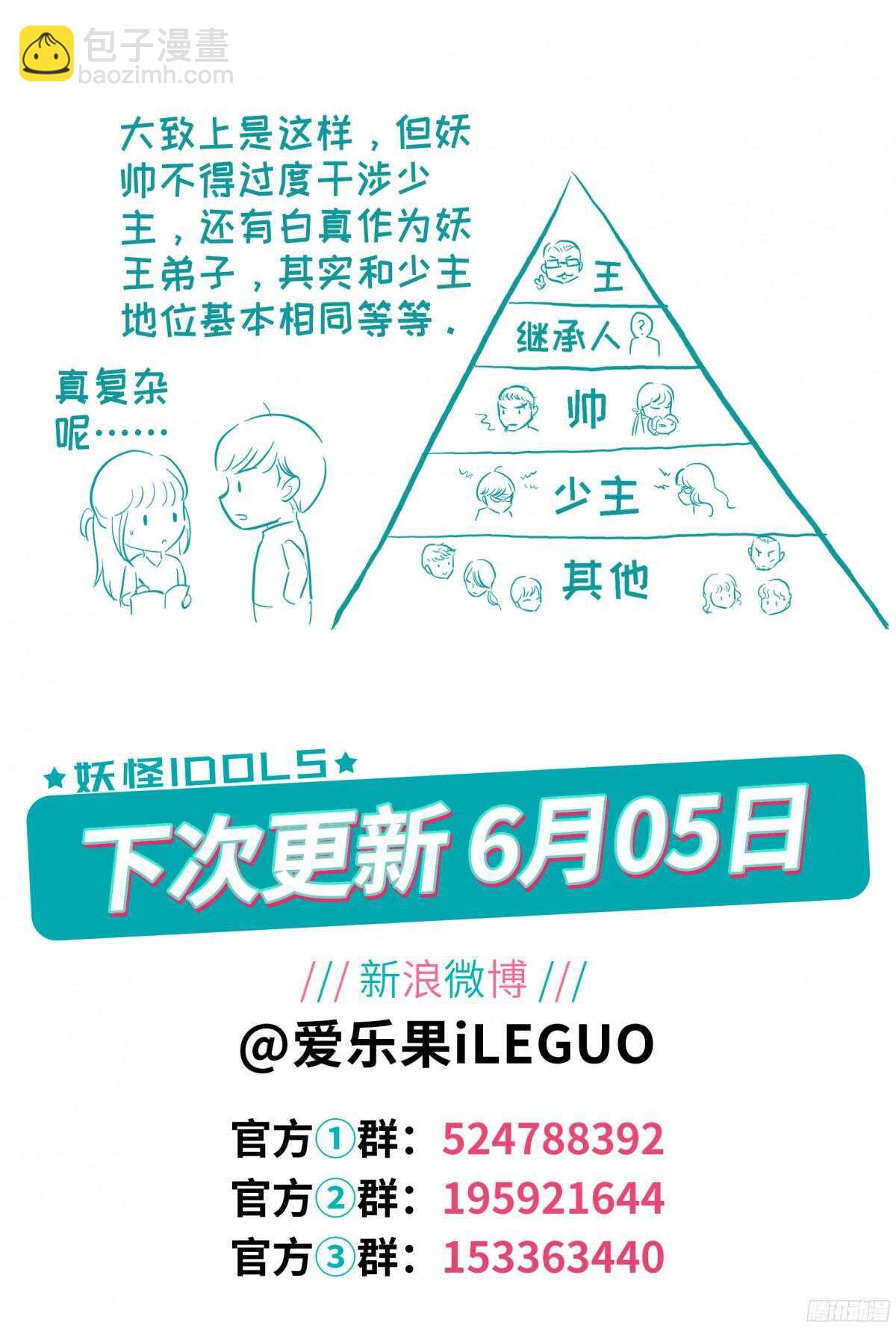 233.山雨欲来7-第233话