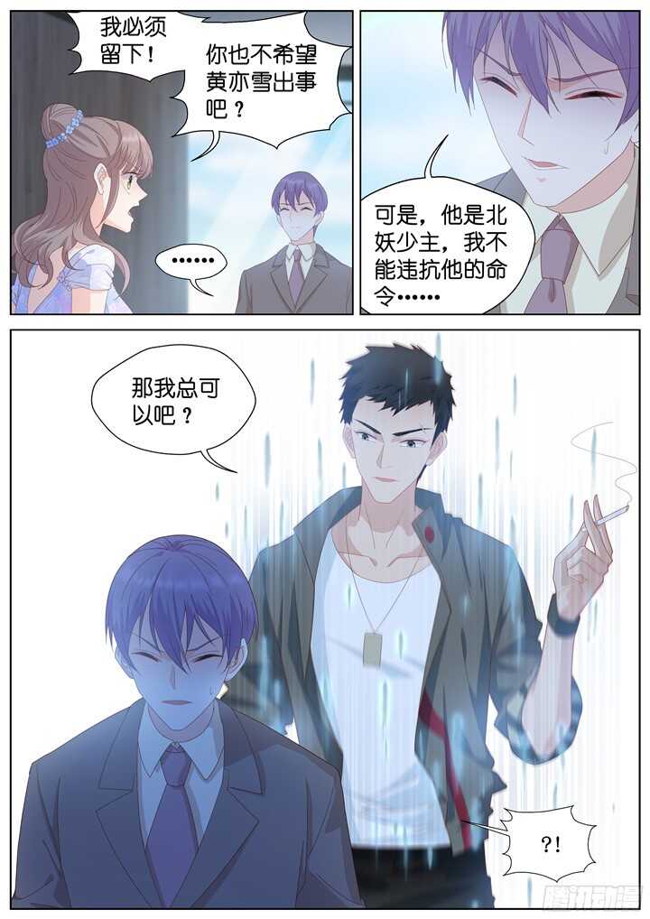 233.山雨欲来7-第233话