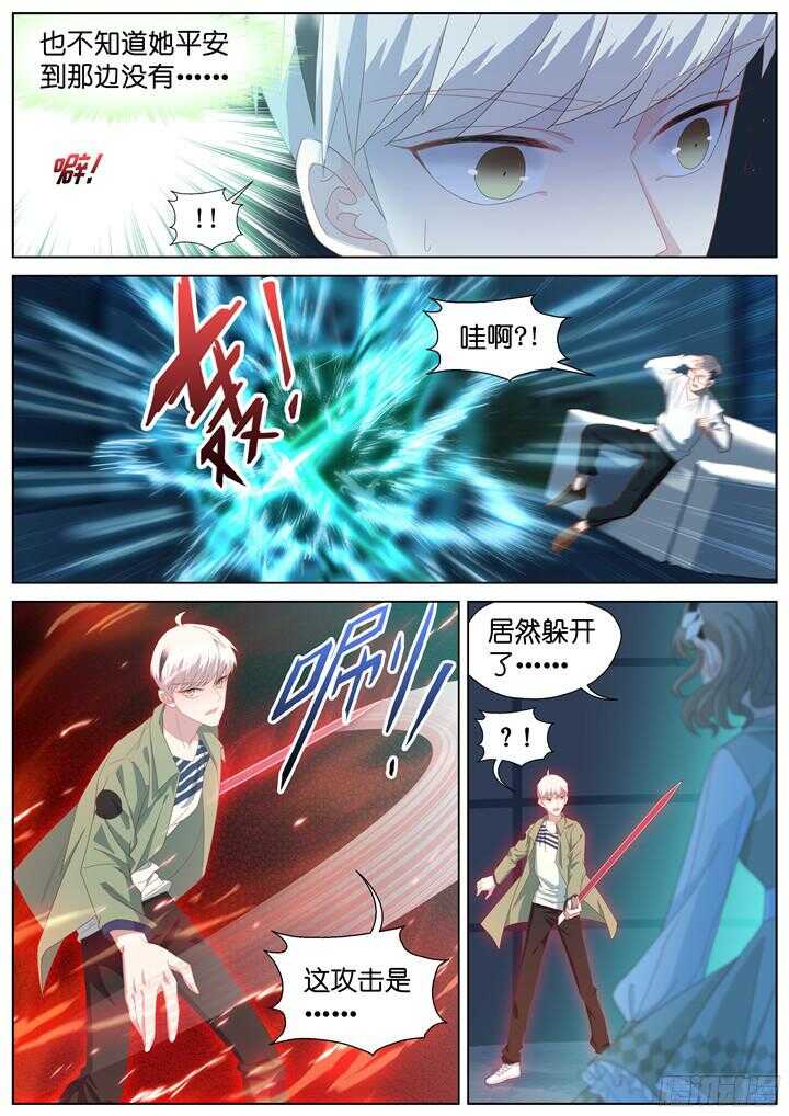 233.山雨欲来7-第233话