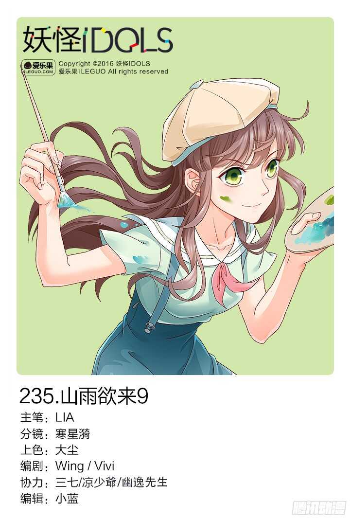 235.山雨欲来9-第235话