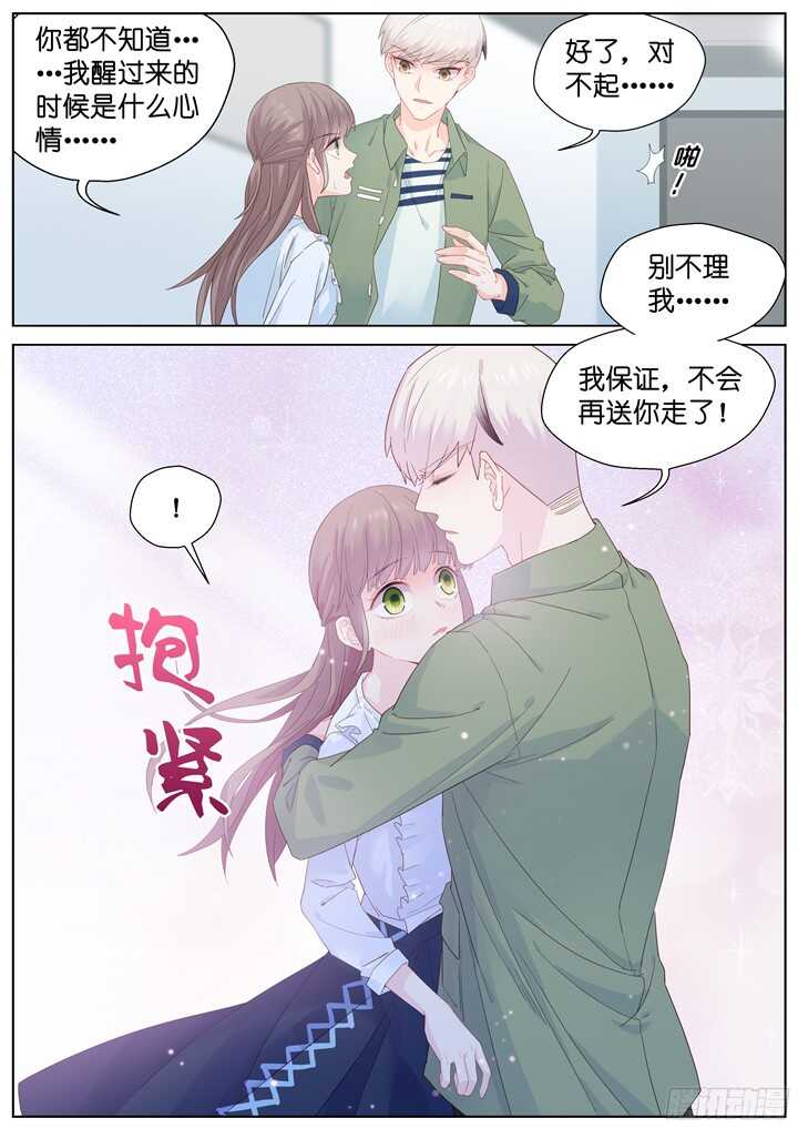 235.山雨欲来9-第235话