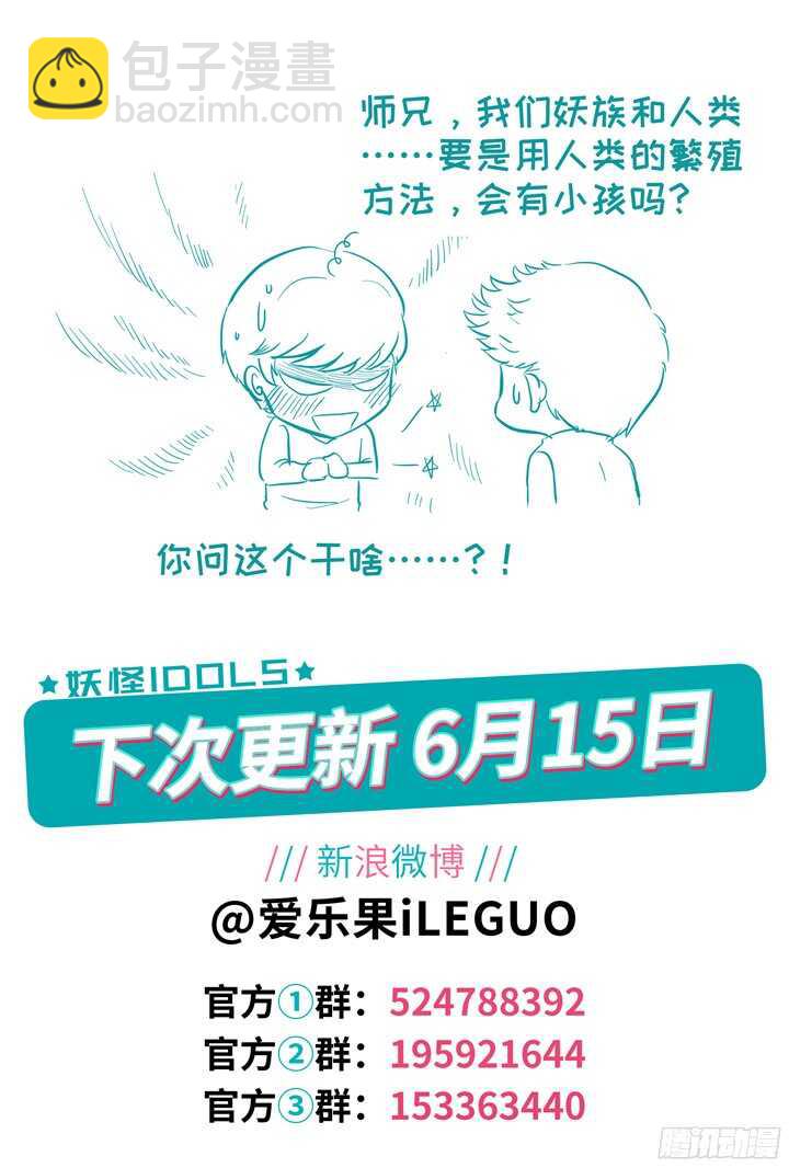 235.山雨欲来9-第235话