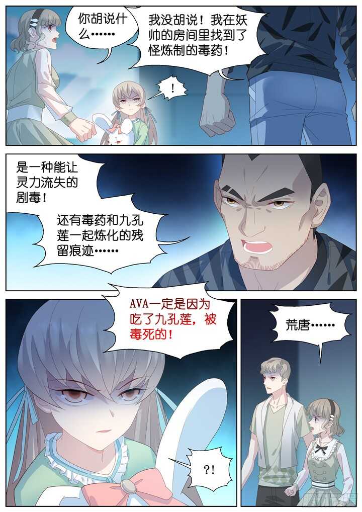 235.山雨欲来9-第235话