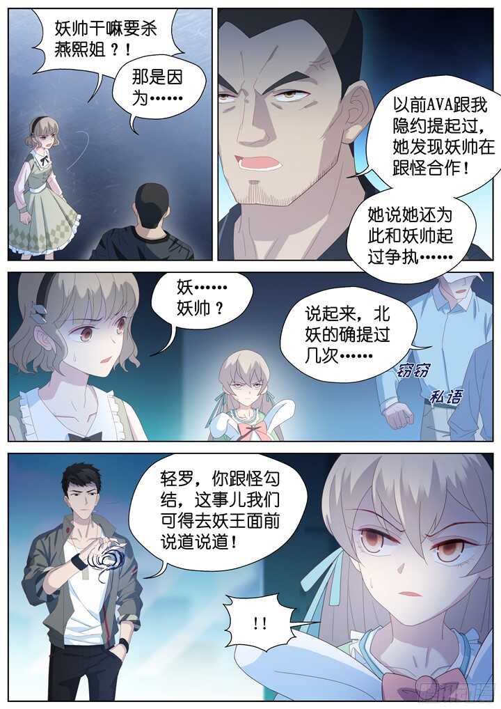 235.山雨欲来9-第235话