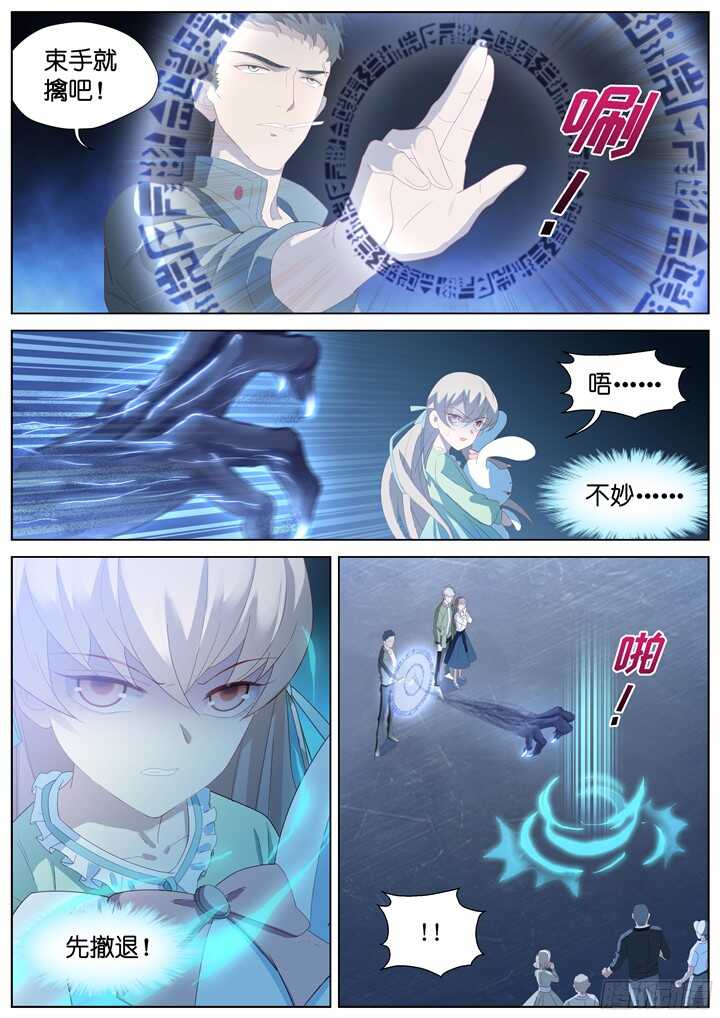 235.山雨欲来9-第235话