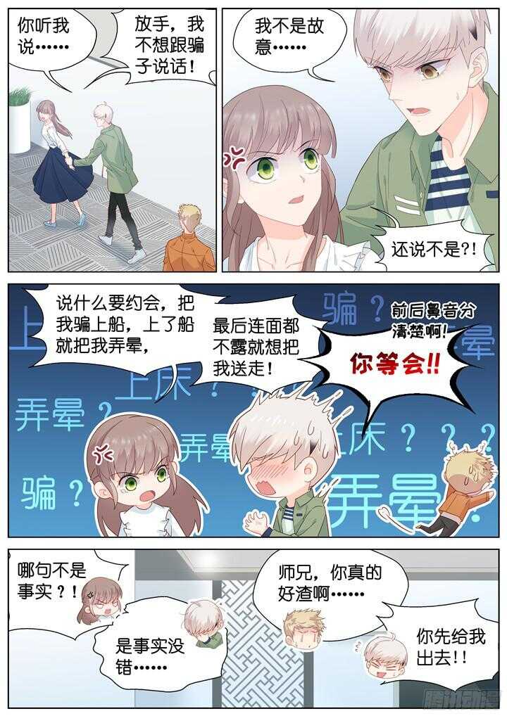 235.山雨欲来9-第235话