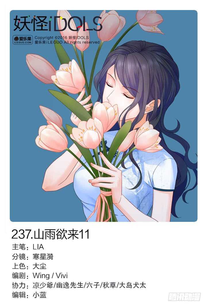 237.山雨欲来11-第237话