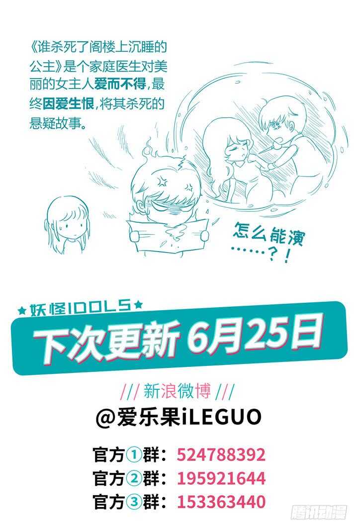 237.山雨欲来11-第237话