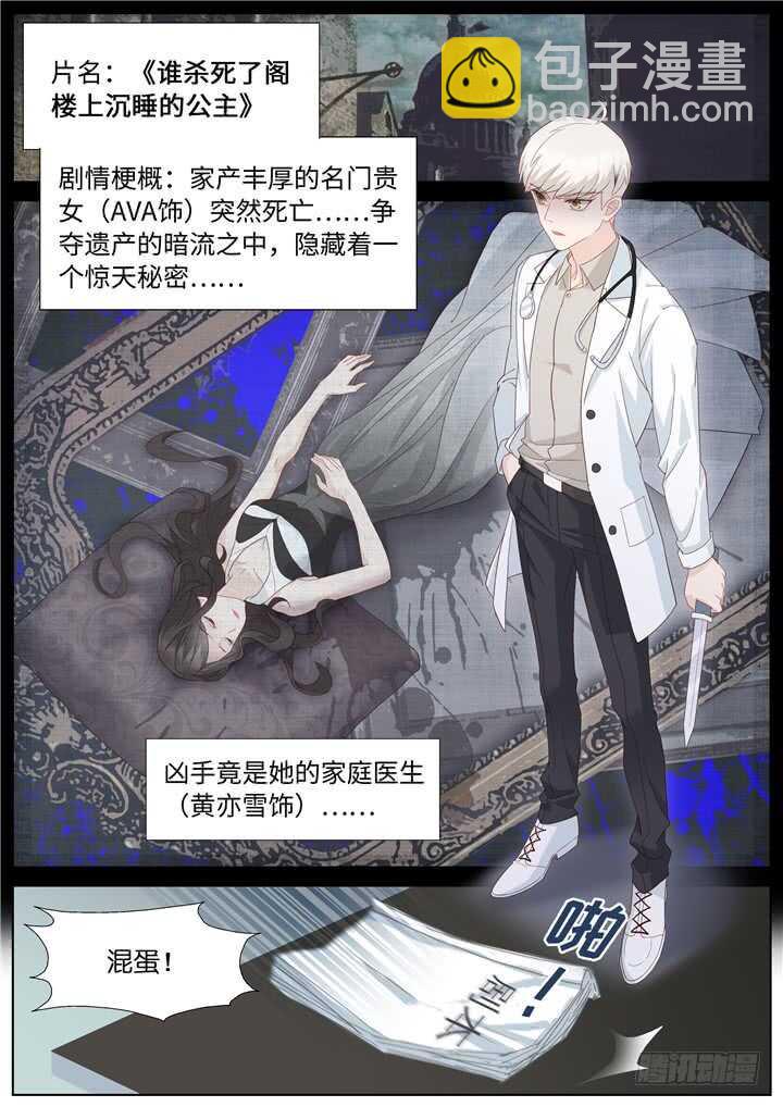 237.山雨欲来11-第237话