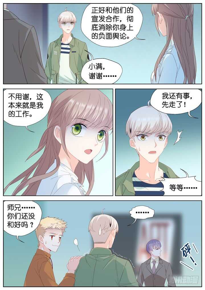 237.山雨欲来11-第237话