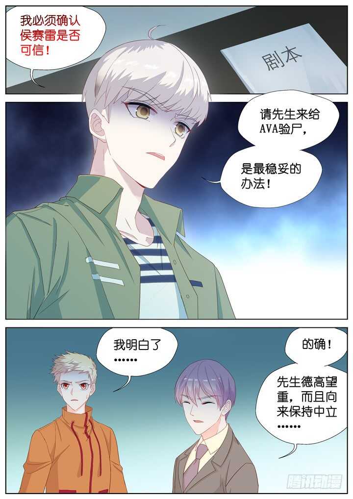 237.山雨欲来11-第237话