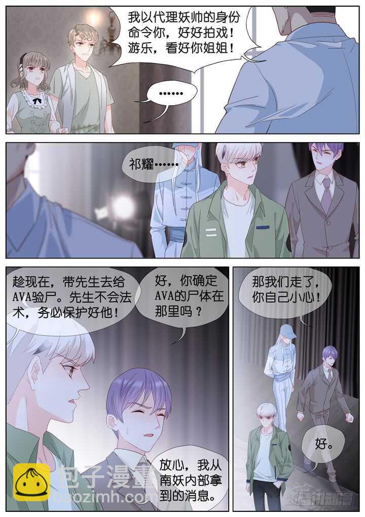 237.山雨欲来11-第237话