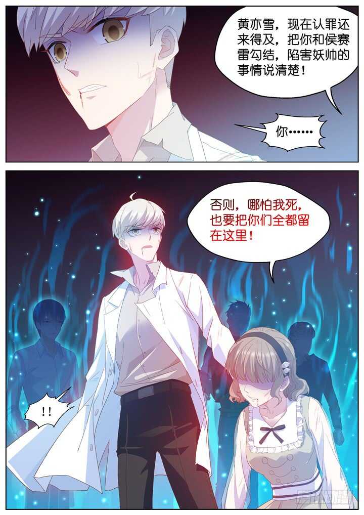 239.爱与阴谋1-第239话