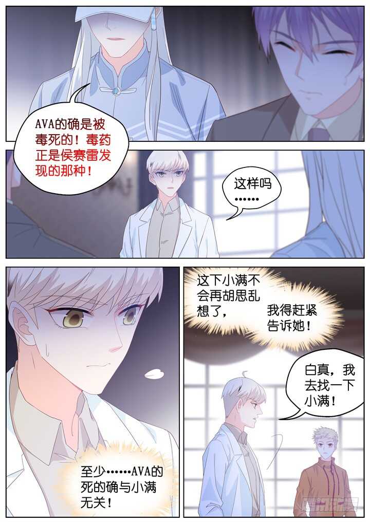 239.爱与阴谋1-第239话