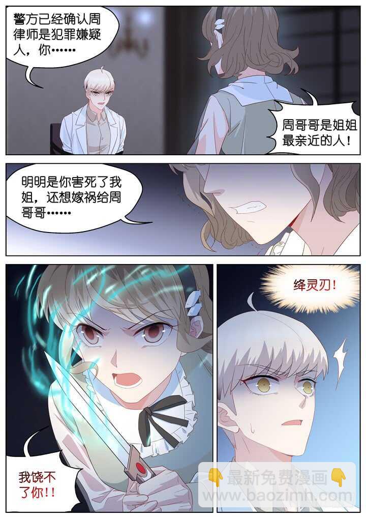 239.爱与阴谋1-第239话