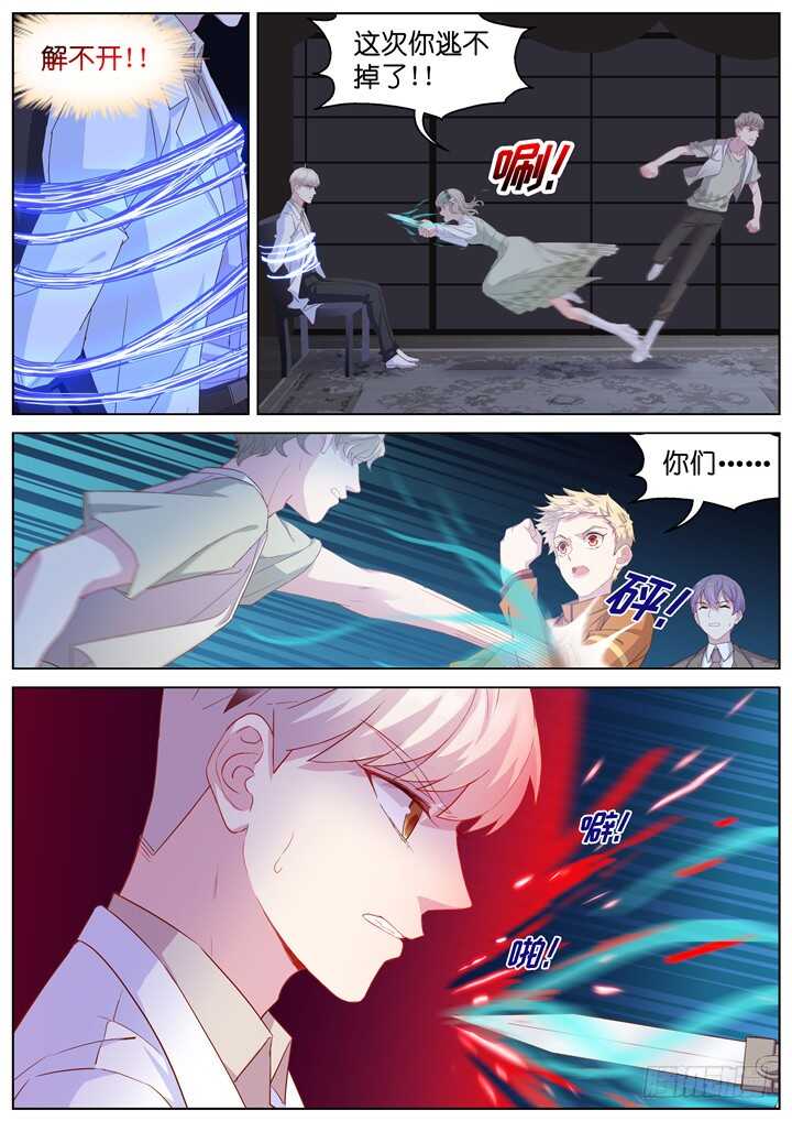 239.爱与阴谋1-第239话