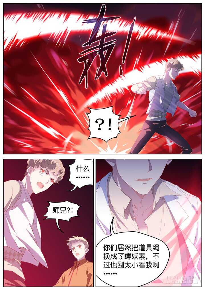 239.爱与阴谋1-第239话