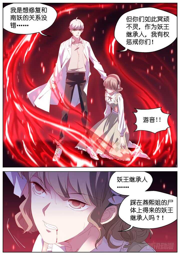 239.爱与阴谋1-第239话