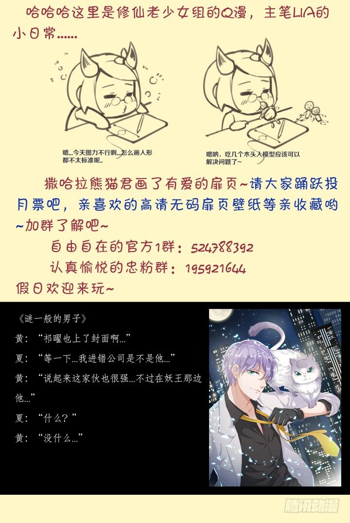 25.阴错阳差6-第25话