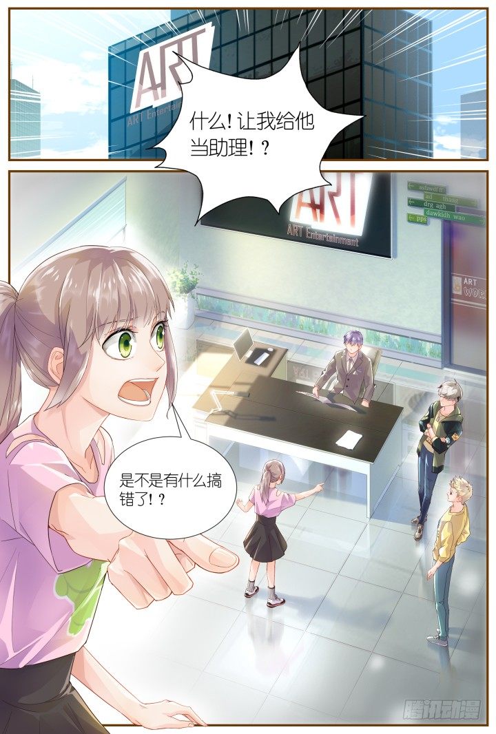 25.阴错阳差6-第25话