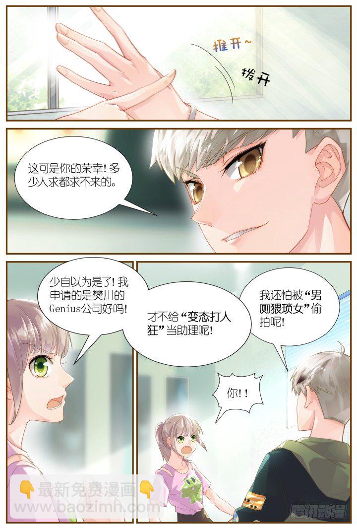 25.阴错阳差6-第25话