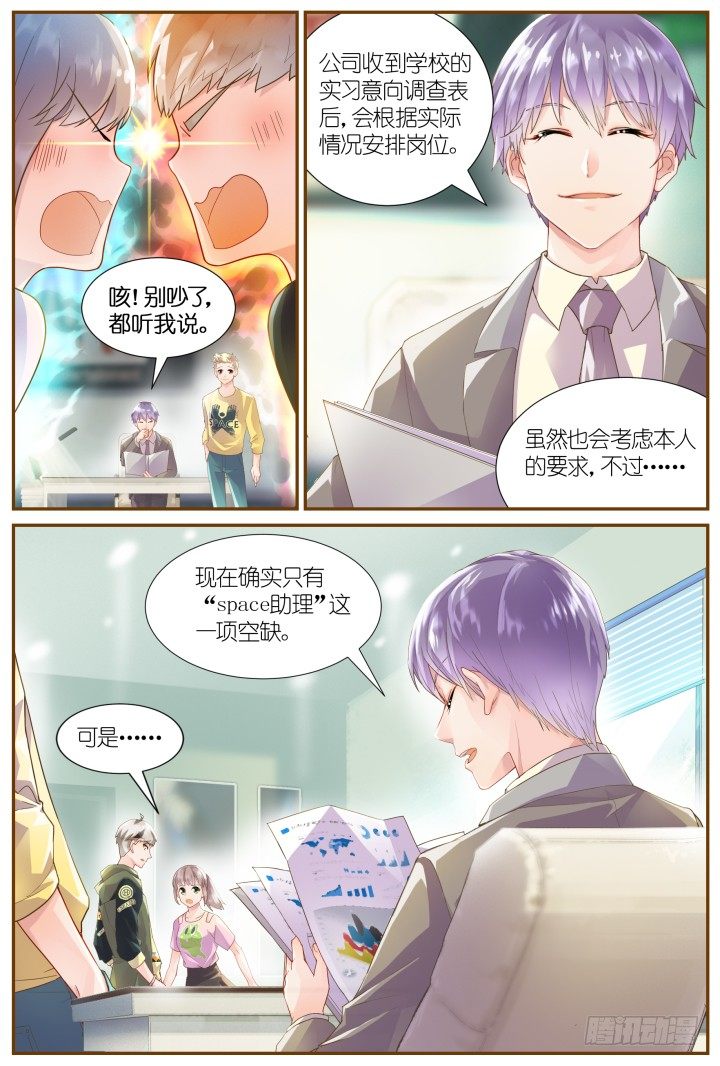 25.阴错阳差6-第25话