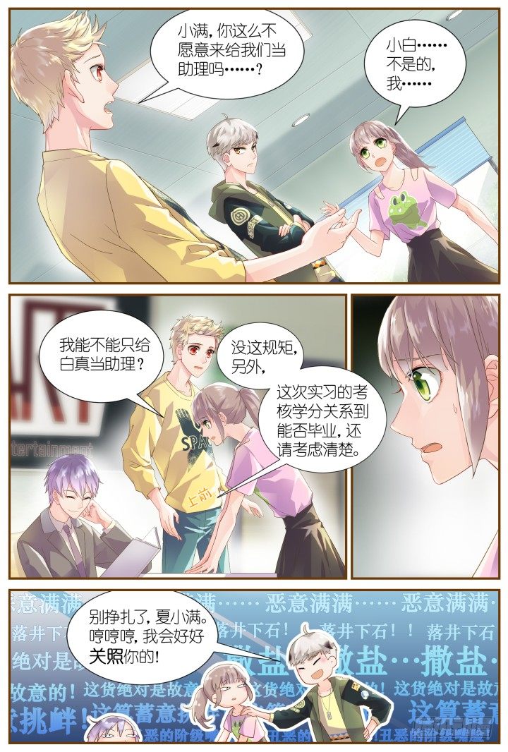 25.阴错阳差6-第25话