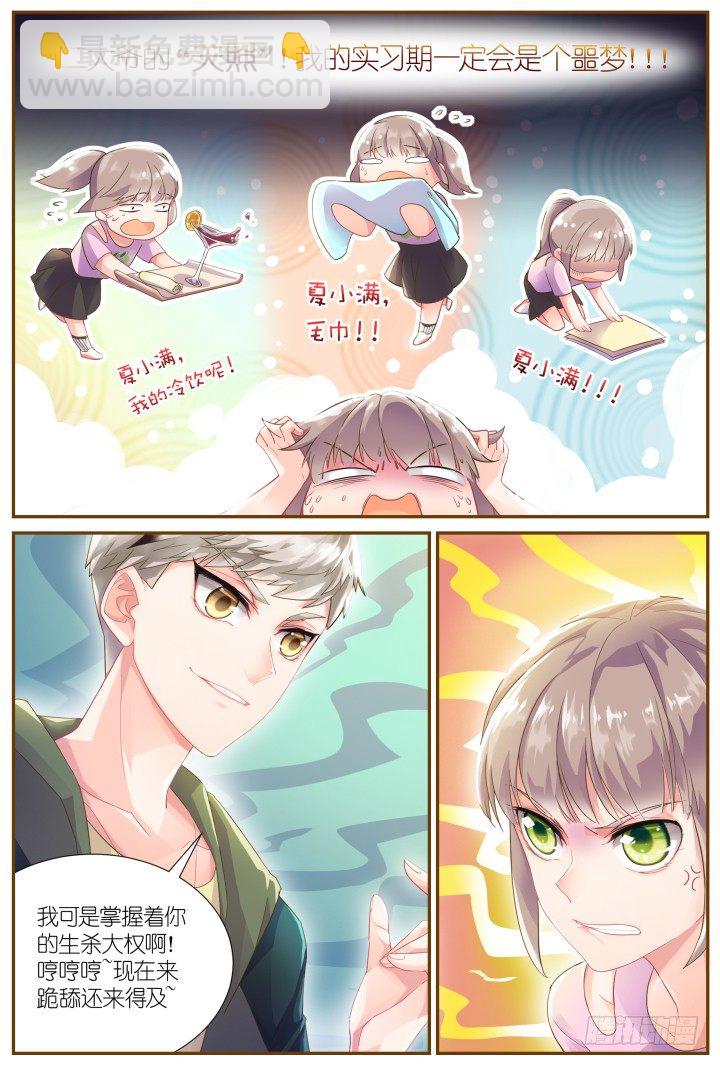 25.阴错阳差6-第25话