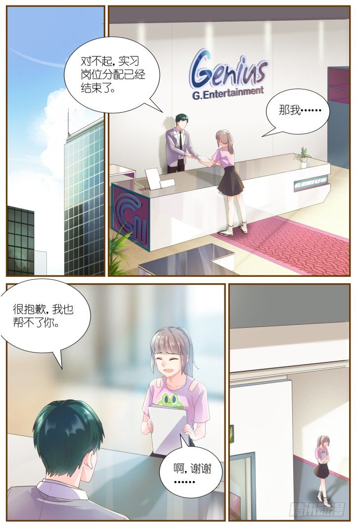 25.阴错阳差6-第25话