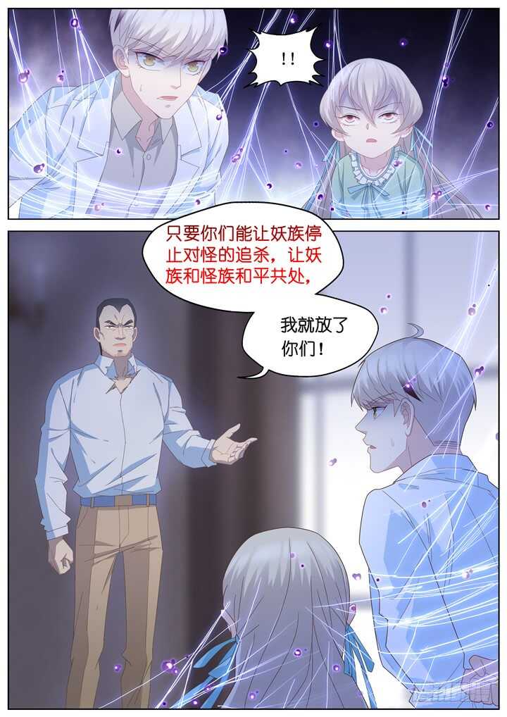 241.爱与阴谋3-第241话