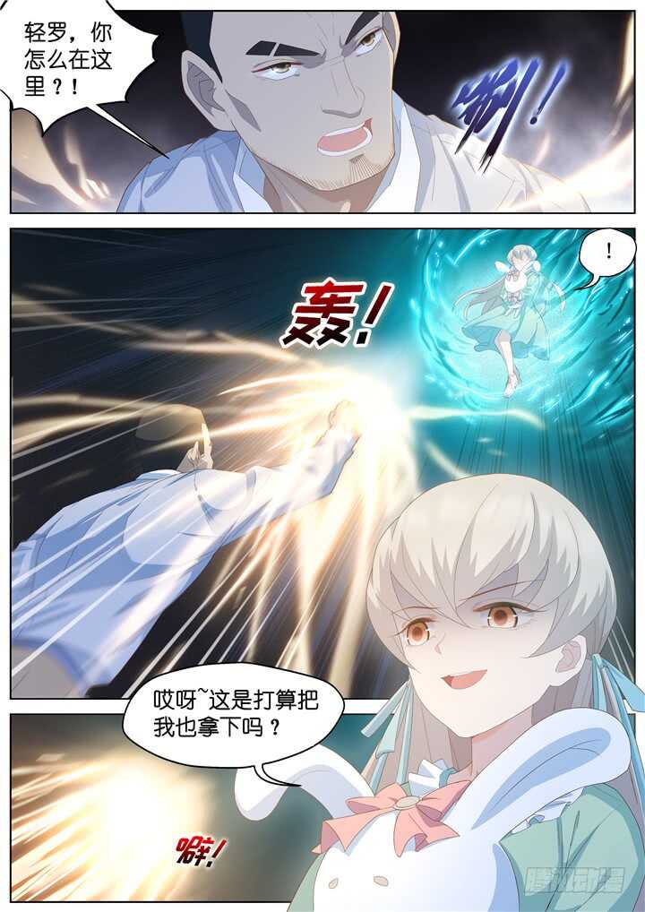 241.爱与阴谋3-第241话