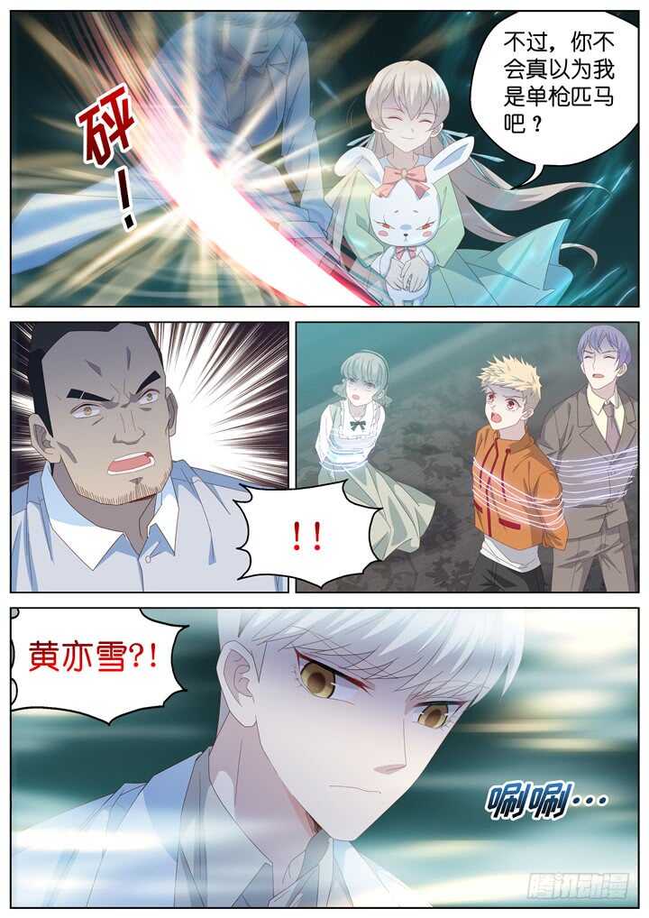 241.爱与阴谋3-第241话