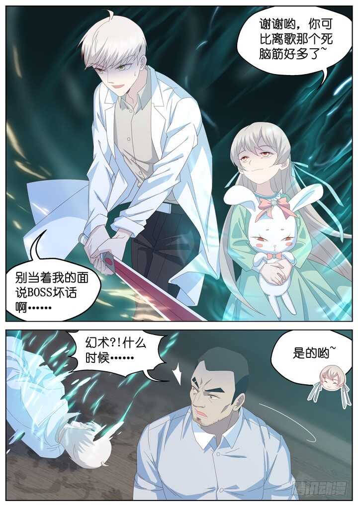 241.爱与阴谋3-第241话