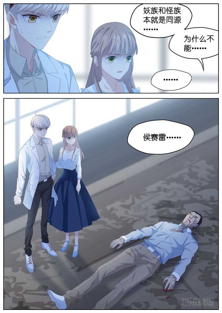 243.爱与阴谋5-第243话