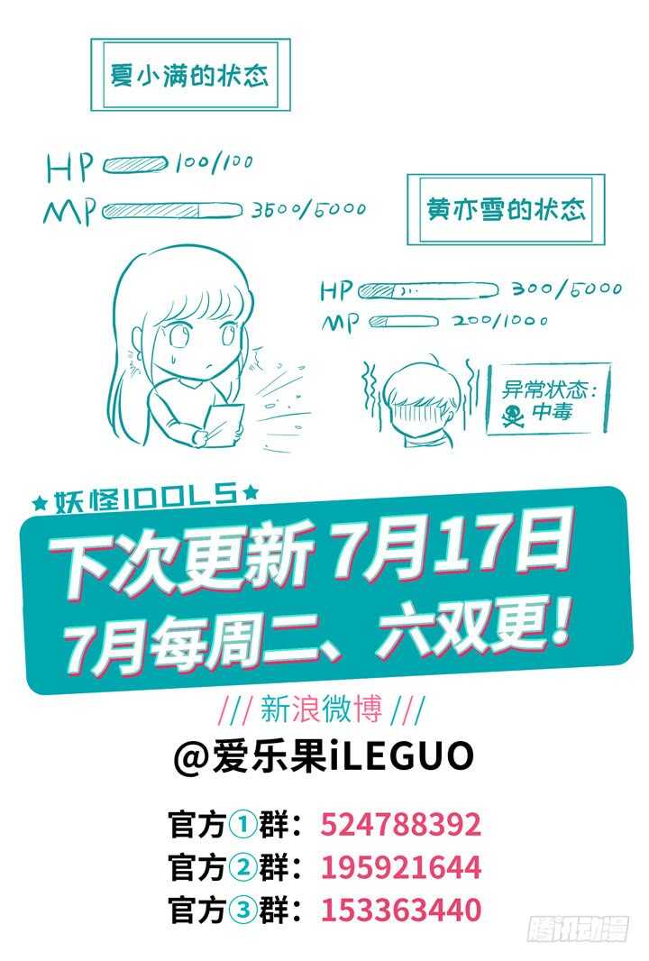 243.爱与阴谋5-第243话