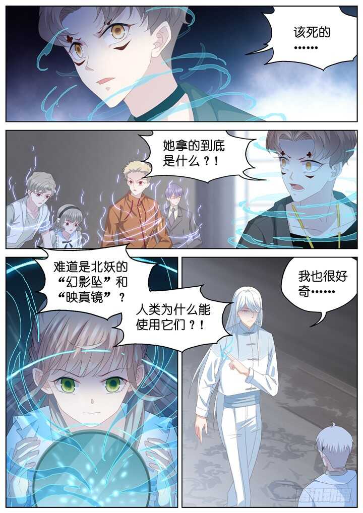 243.爱与阴谋5-第243话