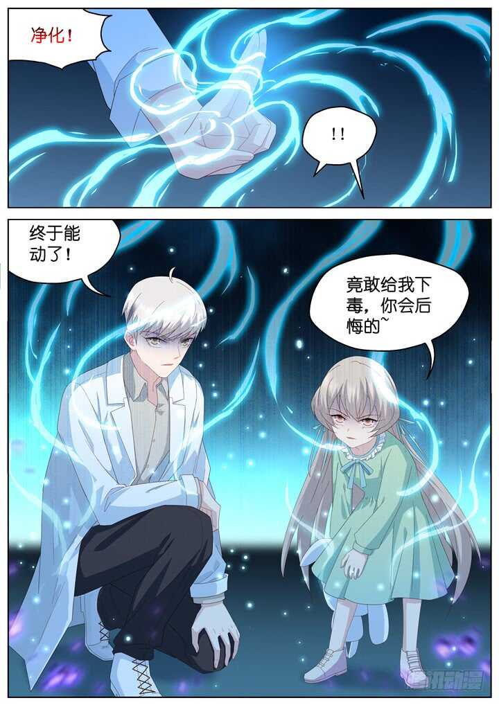 243.爱与阴谋5-第243话