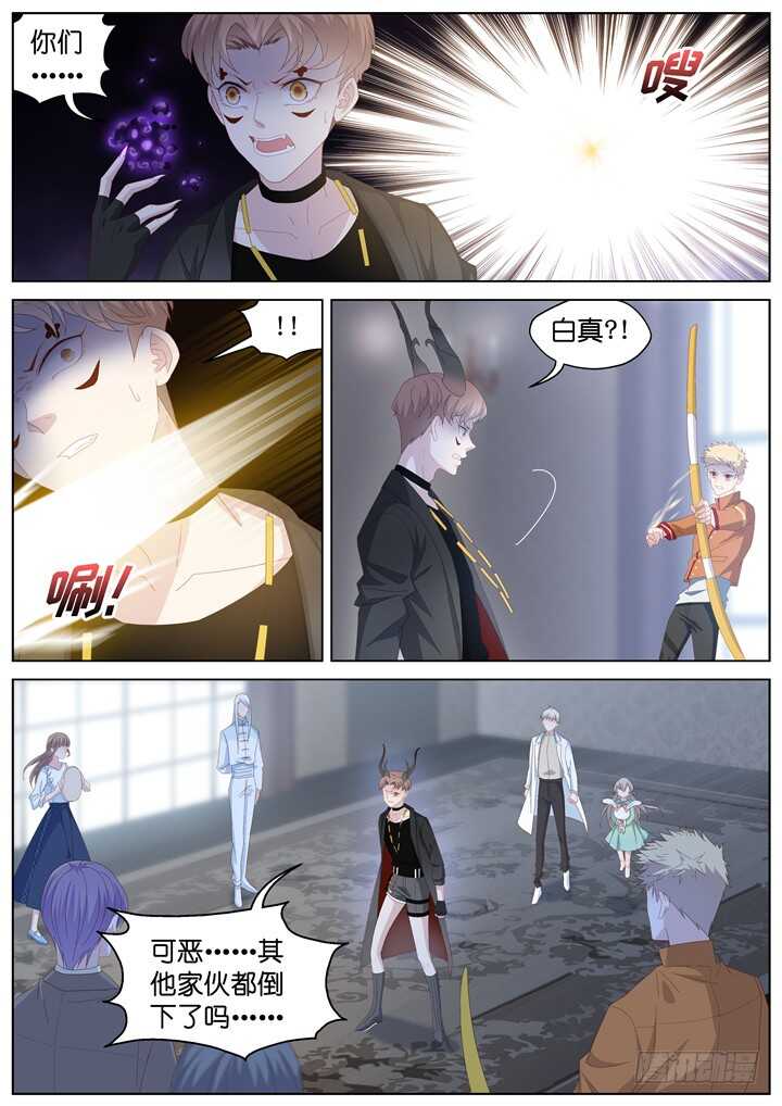 243.爱与阴谋5-第243话