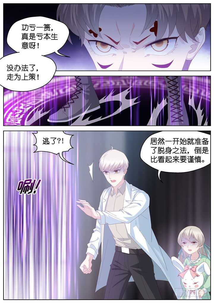 243.爱与阴谋5-第243话