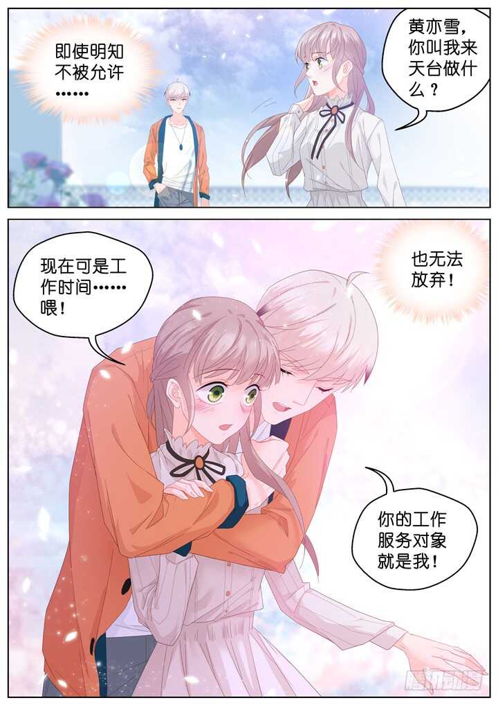 245.爱与阴谋7-第245话