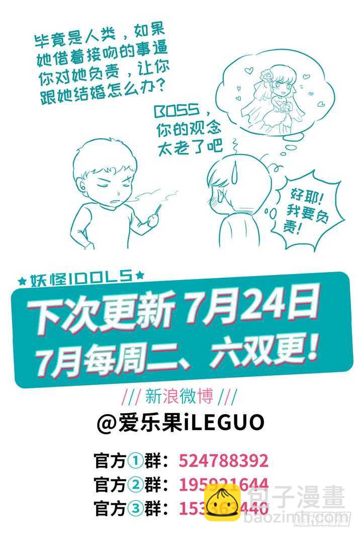 245.爱与阴谋7-第245话