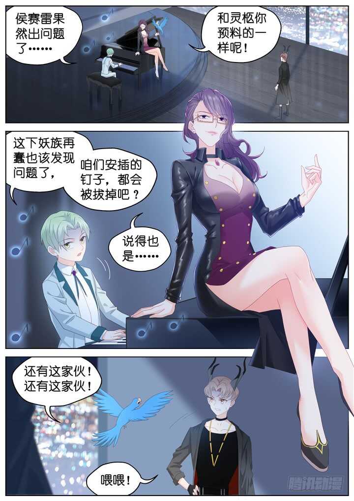 245.爱与阴谋7-第245话