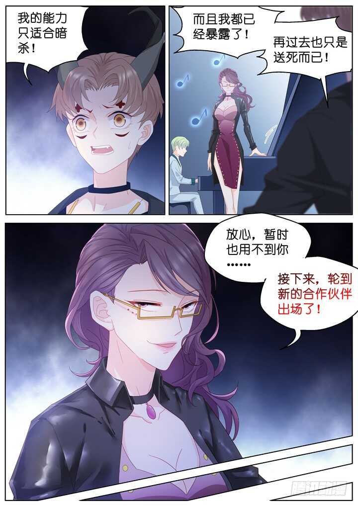 245.爱与阴谋7-第245话