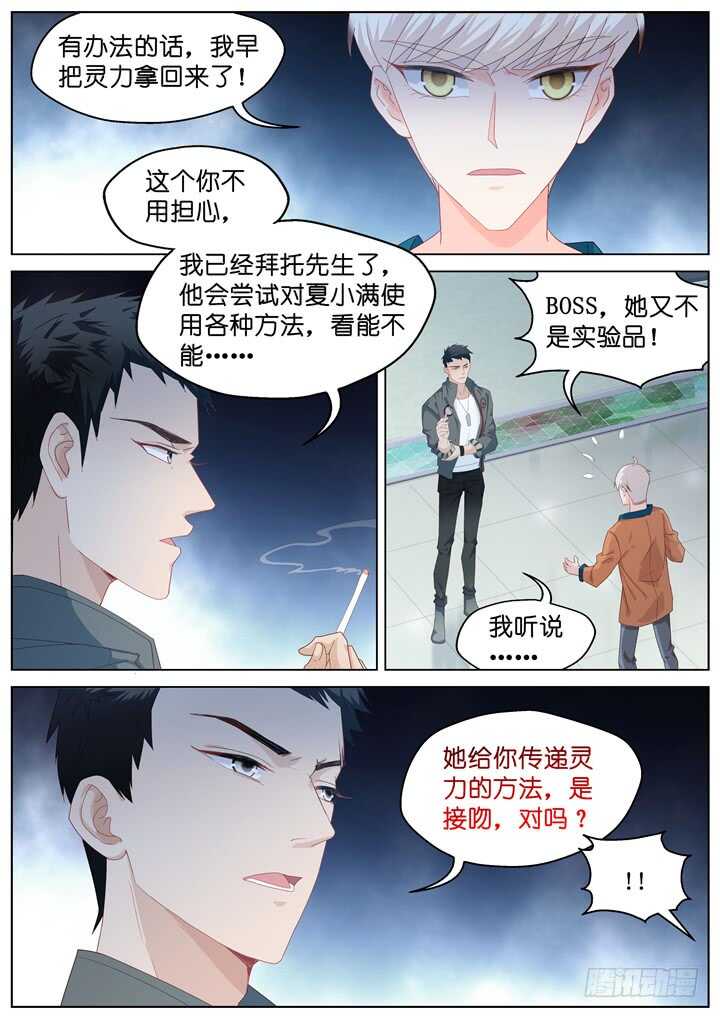 245.爱与阴谋7-第245话