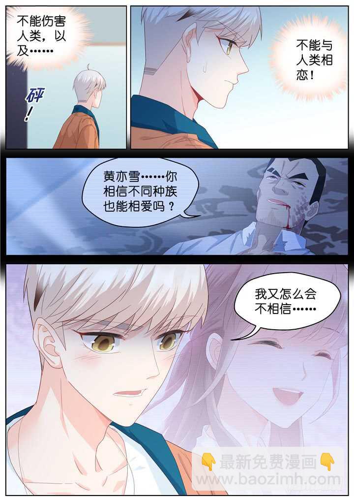 245.爱与阴谋7-第245话